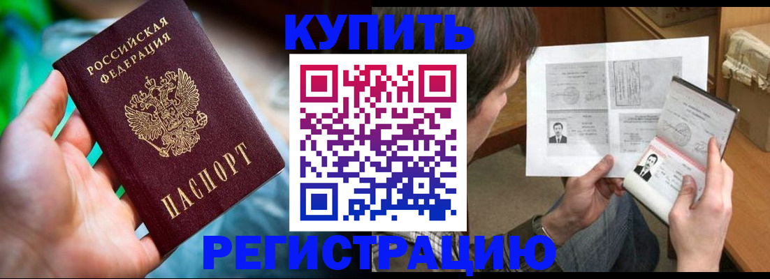 временная регистрация собственник в Зеленокумске