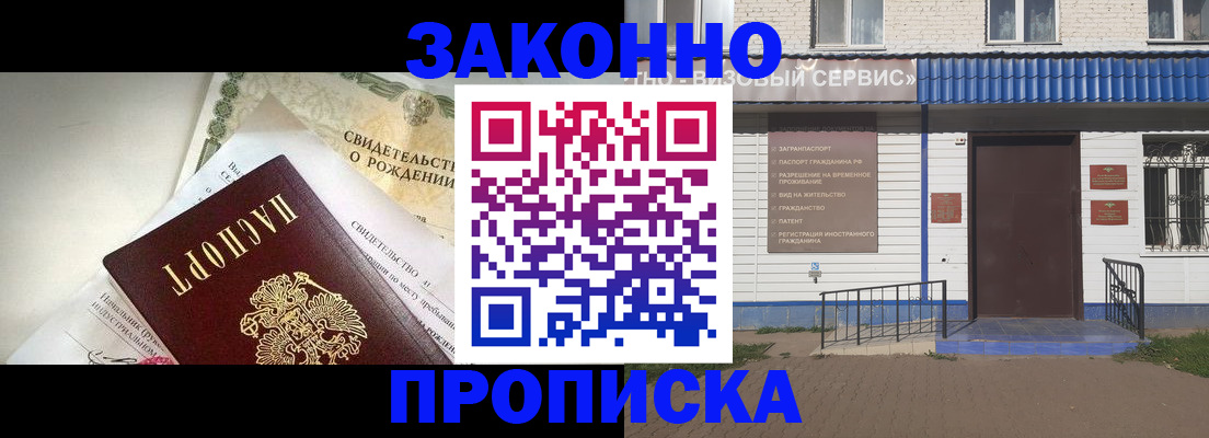 миграционный учет в Зеленокумске