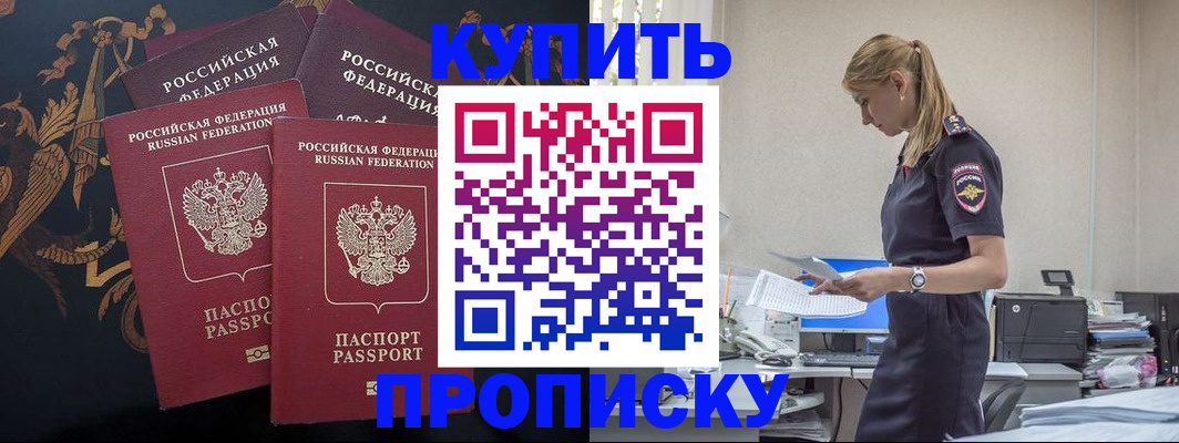 прописка для военкомата в Зеленокумске