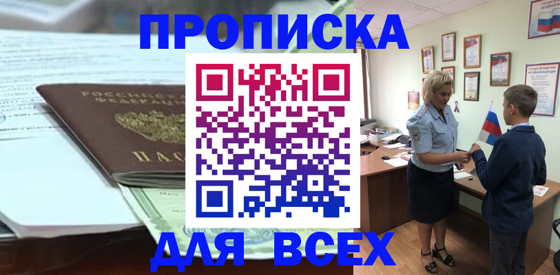 прописка паспорт в Зеленокумске