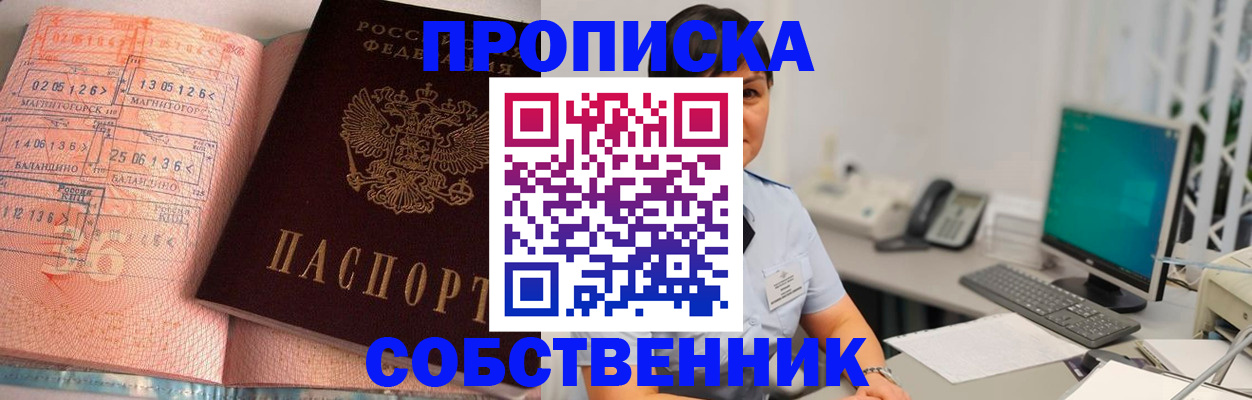 временная регистрация в Зеленокумске